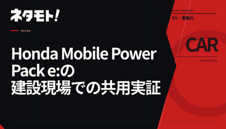 建設現場でHonda Mobile Power Pack e:のバッテリーが電動機器間で共用されている様子。
