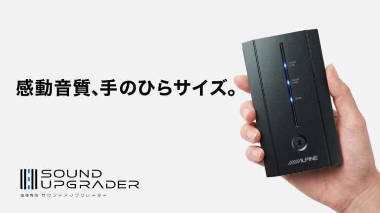 オートバックスが先行販売する、車種専用のワイヤレス接続DSP製品の製品画像。