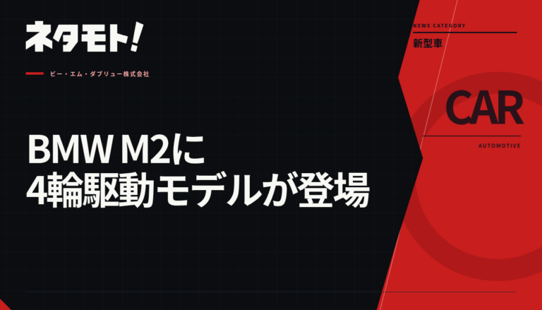 新型のBMW M2 M xDriveのフロントビュー。