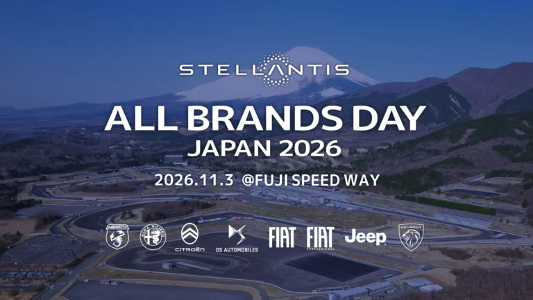 Stellantisの全8ブランドが集結する合同イベントの告知画像。